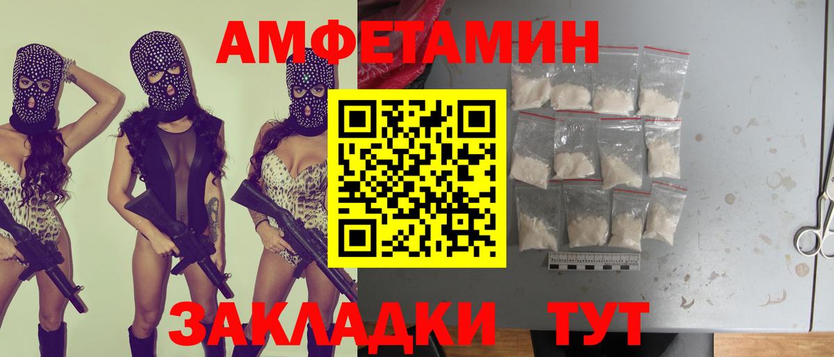   рабочий сайт  АМФ 97%  Вход с VPN  Новокузнецк  Амфетамин 