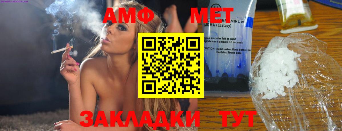 АМФ 98% Новокузнецк