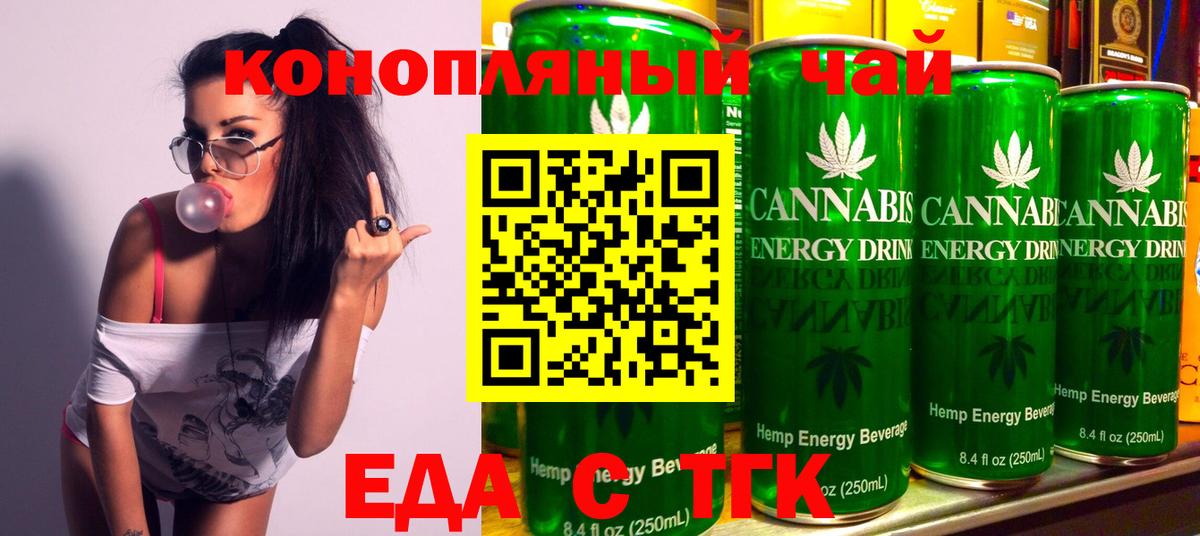 Печенье с ТГК конопля  Вход с VPN  Новокузнецк 