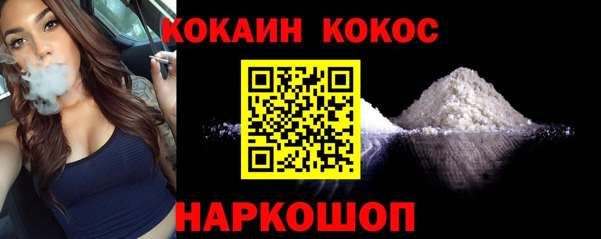 COCAIN 99% Новокузнецк