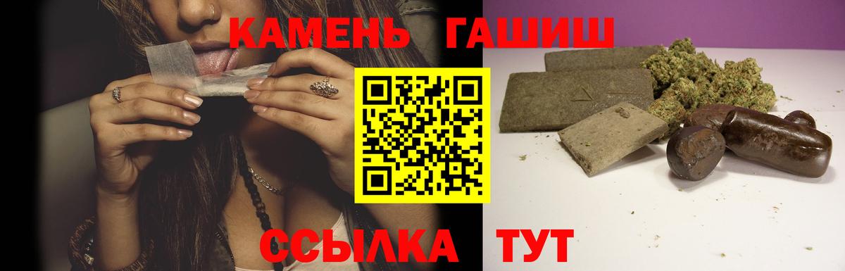 ГАШИШ Premium  Вход с VPN  Гашиш 40% ТГК  Новокузнецк 