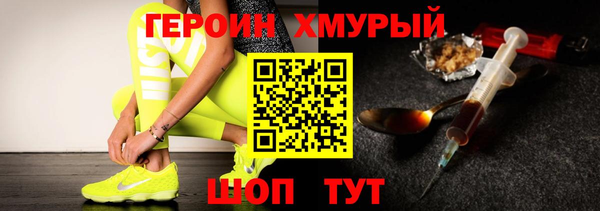 Героин Афган Новокузнецк