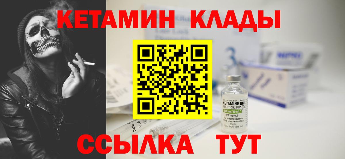 Новокузнецк  Кетамин VHQ  КЕТАМИН VHQ  Вход с VPN 