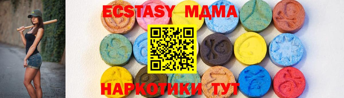 Новокузнецк  МДМА кристаллы  MDMA кристаллы  Вход с VPN 
