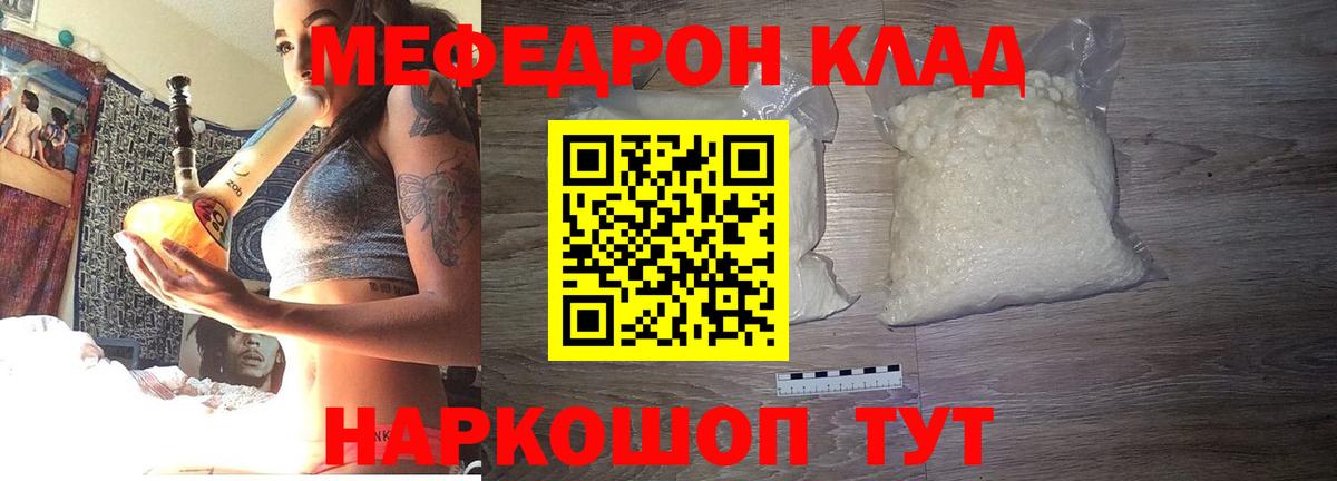 Меф  Новокузнецк
