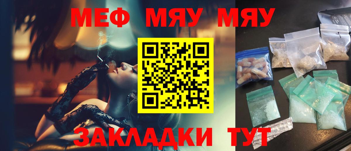 МЕФ кристаллы  Вход с VPN  Мефедрон мука  Новокузнецк 