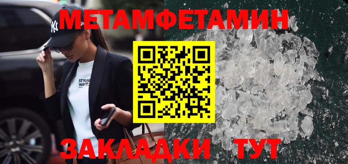 Первитин Декстрометамфетамин 99.9% Новокузнецк