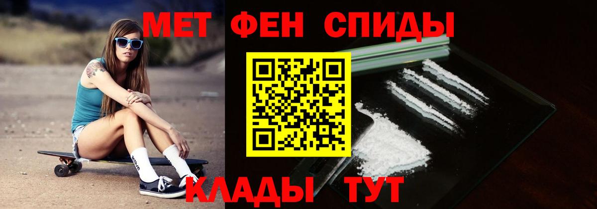 Новокузнецк  Первитин кристалл  Вход с VPN 