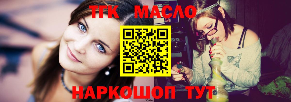 Новокузнецк  ТГК концентрат  Дистиллят ТГК Wax  Вход с VPN 